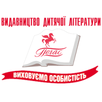 Пегас