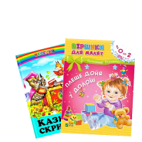 Книги для дітей