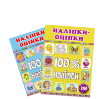 Книги з наліпками