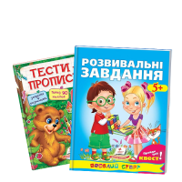Прописи, тести