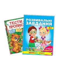 Прописи, тести