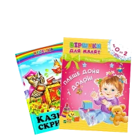 Книги для дітей