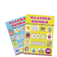 Книги з наліпками