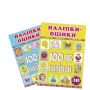 Книги з наліпками