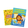 Розвиваючі книжки, саморобки