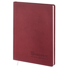 Щоденник вчителя і вихователя А5 (145х202), 112 арк., лінія, обкл. шт.шк., бордо, 233 06Б