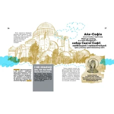 Найкращий подарунок. Вони змінили світ. Видатні жінки України. Шаповалова К.В. 120 с. Талант