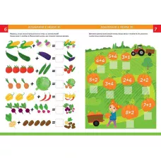 Smart Kids. Математика 5+, 140 наліпок. Талант