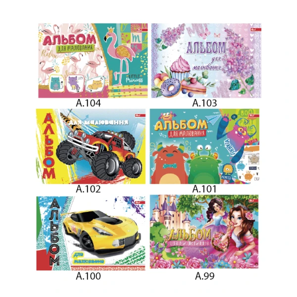 Альбом для малювання, А4 20 арк. 110г/м2, скоба, А-12 Скат