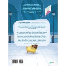 Вірші дітям. Комашка писала нікому. Фалькович Г. 84х108/16 48 с. Віват