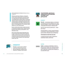 Порадник для підлітка. Діти та батьки в інтернеті: путівник для безпечної подорожі 256 с. Талант