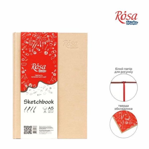 Блокнот для графіки A5 (14,8*21см), 100г/м, 96л., кремовий ROSA Studio