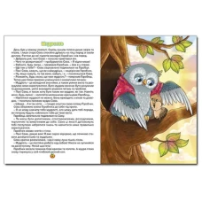 Велика книга. Казочки-помічники. укл. Карпенко Ю.М. 224 с. Глорія