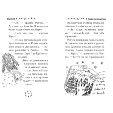 Веселкова магія. Волошка, синя фея: кн.6. Медовз Д. 72 c. Рідна мова