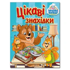 Країна розваг. Цікаві знахідки. Блакитна. Глорія