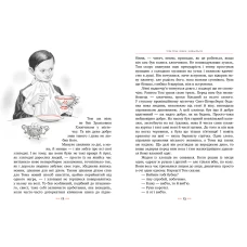 Класна класика. Пригоди Тома Соєра. Твен М. 312 с. Рідна мова