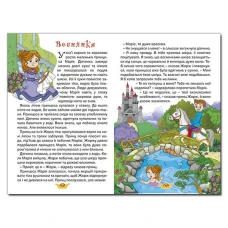 Навчайся-розважайся. Принцеси та Феї. Зелена. 70*100/16 96 с. Глорія