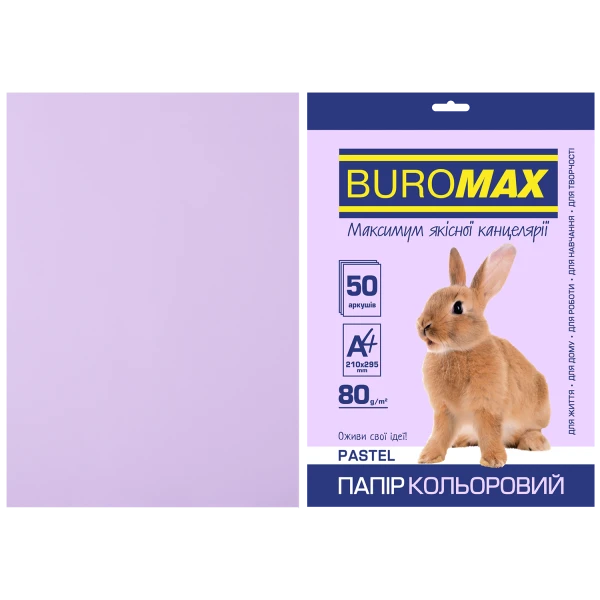Папір кольоровий А4, 80г/м2, PASTEL, лавандовий, 50арк., BM.2721250-39