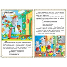 Перші знання малюка. Улюблені казки. 70х100 1/16 32 с. картон хром-ерзац Пегас