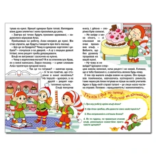 Навчайся-розважайся. Принцеси та Феї. 70*100/16 96 с. Глорія