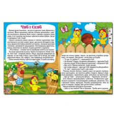 Корисні казки. Велика книга. Карпенко Ю.М. 224с. Глорія