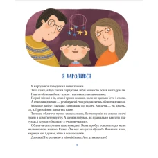 Маленьке диво. Наш підліжковий космос. Єгорушкіна К. 80 с. Віват