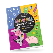 Кольоровий крапкосвіт. Чудова книжка розваг. Талант