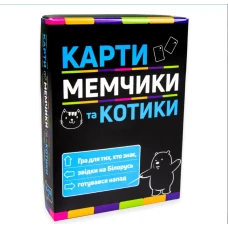 Настільна гра Strateg Карти мемчики та котики розважальна патріотична українською мовою 30729