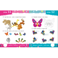 Крок до знань. Тямущі дошкільнята 5+. 48 с. Віват