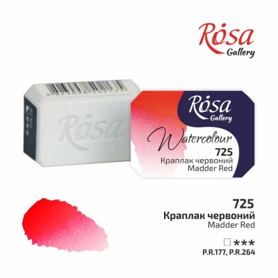 Фарба акварельна, Краплак червоний (725), 2,5мл, ROSA Gallery