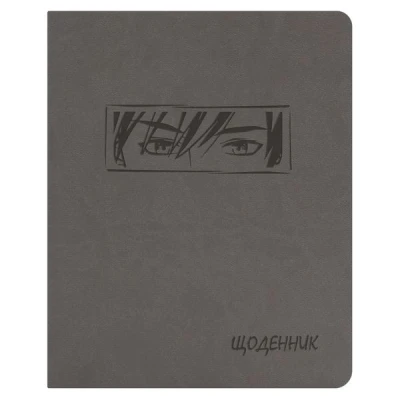 Щоденник шкільний А5 (160х198), 42 арк., обкл. шт.шкіра сіра 