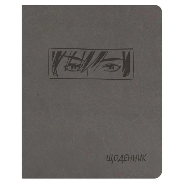 Щоденник шкільний А5 (160х198), 42 арк., обкл. шт.шкіра сіра "Аніме" Щ42А5 06А