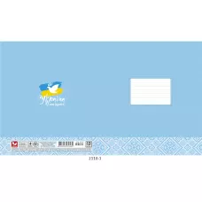 Зошит 12 аркушiв лiнiя, ВД-лак, 0449 Школярик