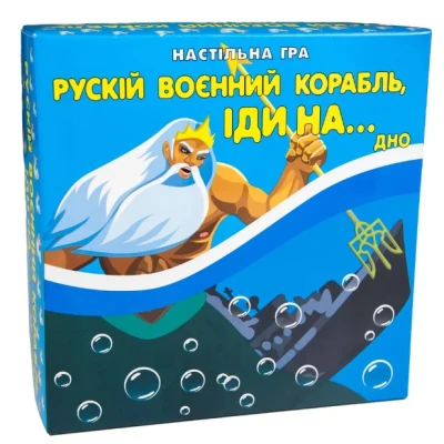 Карткова гра Strateg Рускій воєнний корабль, іди на... дно патріотична українською мовою (30987)