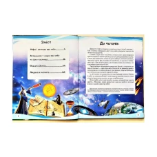 Енциклопедія у запитаннях і відповідях. Космос. 84х100 1/16 64 с. Пегас
