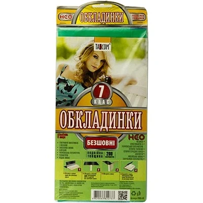 Комплект обкдадинок для підручників 7клас 200мкм., 2006-НЕ TASCOM