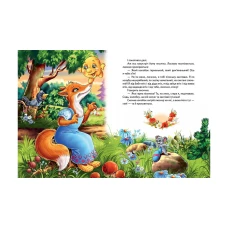 Золота колекція. Перші казки малюка: зб.казок 60х90 1/8 224 с. Пегас