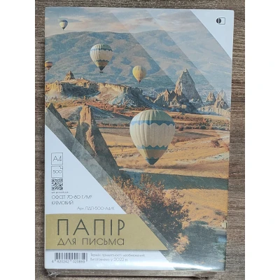 Папір для письма, А4, крем, 500 арк. офсет 70-80 г/м2, ПДП-500-А4/К