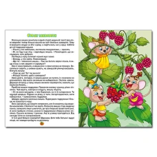 Казочки-помічнички. Івасюк Г.П. (синя) 112 с. Глорія