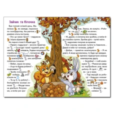 Навчайся-розважайся. Мандруємо казкою. 70*100/16 96 с. Глорія