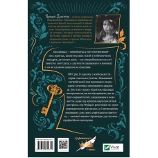 Художня література. Шпигунки з притулку "Артеміда" Довгопол Н. 304 с. Віват