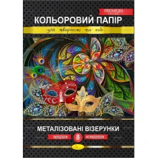 Кольоровий папір 