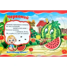 Книжка з пазлами. Пазли для малят. Кольори. А6, картон, Септіма