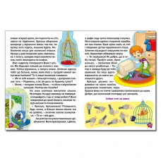 Велика книга для читання. Цікаві історії та оповідання. 224 с. Глорія