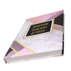 Блокнот А5, 144 арк, лінія, повнокол. блок, тв.паліт. "Щоденник інакших думок" WB-5788