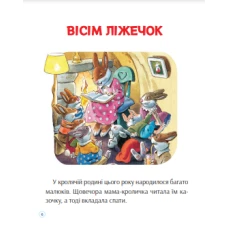 Для найменших. Історії про те,як зростають діти. Лей А. 80 с. Віват