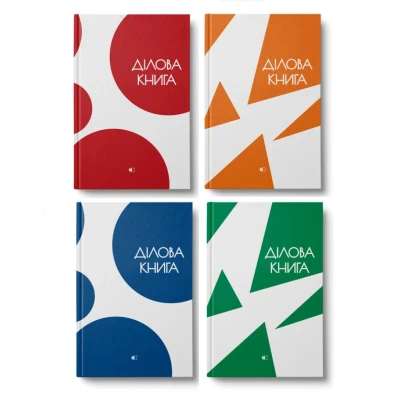 Ділова книга 