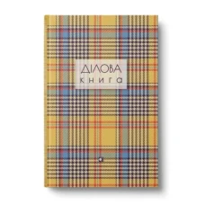 Ділова книга "Шотландський плед" А5, 160 арк./320стор, клітинка, тверда палітурка, 4 види, ДК-160-А5