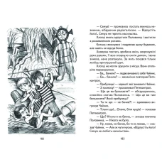 Скарбничка школяра. Таємниця Віті Зайчика. Пригоди Грицька Половинки. Повісті 288 с. Белкар-книга
