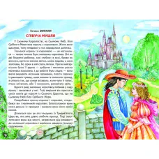 Веселка. Дарувати добро (папiр офсетний), 60x90 1/16 64 ст. Белкар-книга